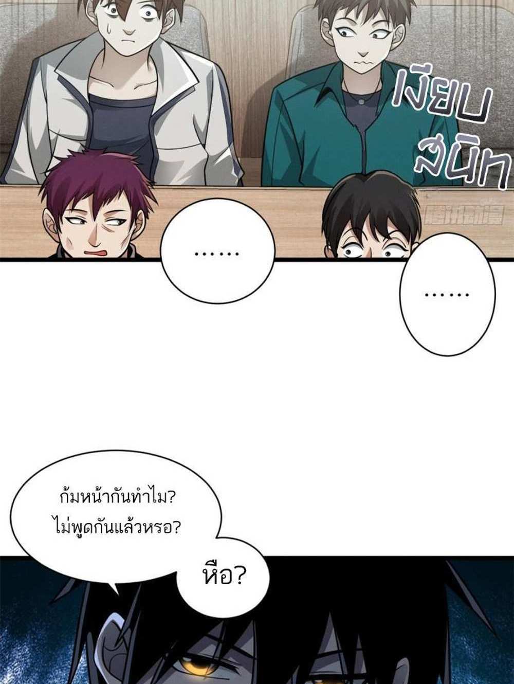 Astral Pet Store แปลไทย