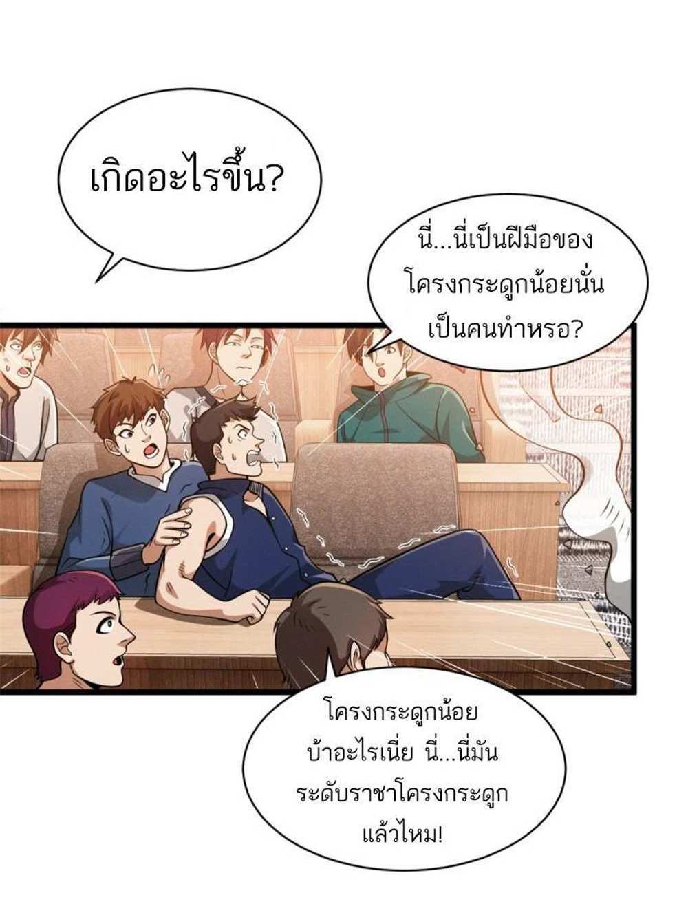 Astral Pet Store แปลไทย