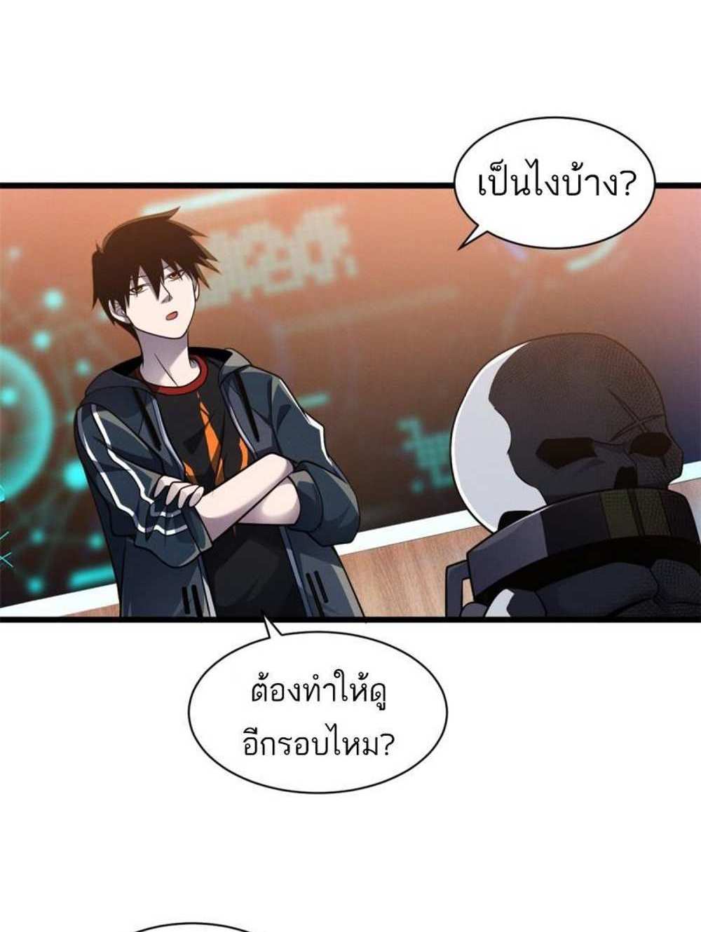 Astral Pet Store แปลไทย