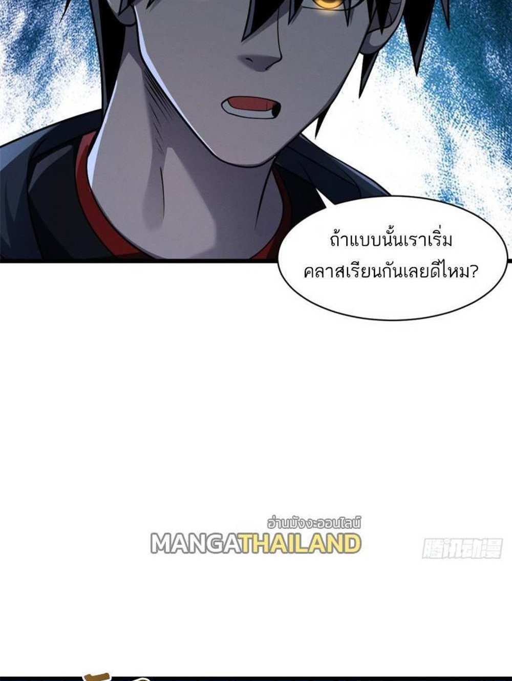 Astral Pet Store แปลไทย