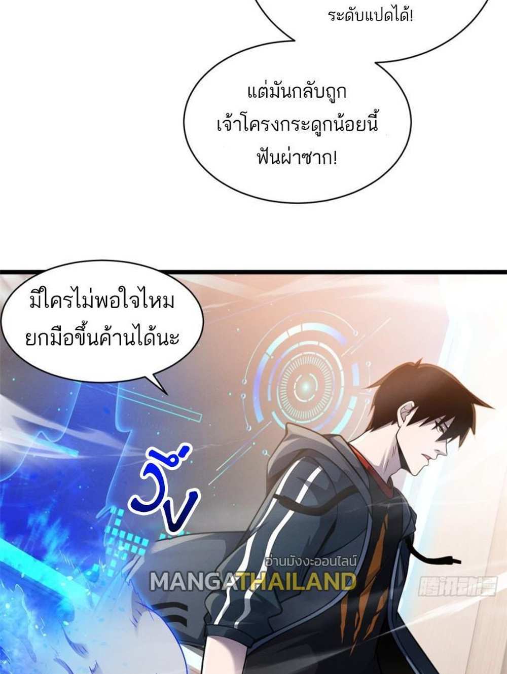 Astral Pet Store แปลไทย