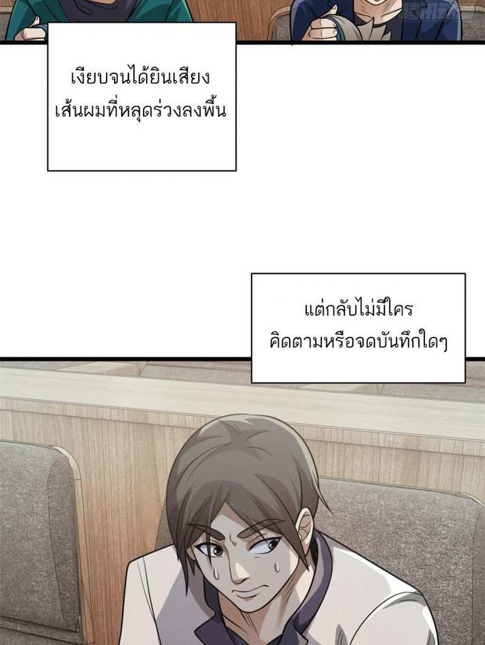 Astral Pet Store แปลไทย