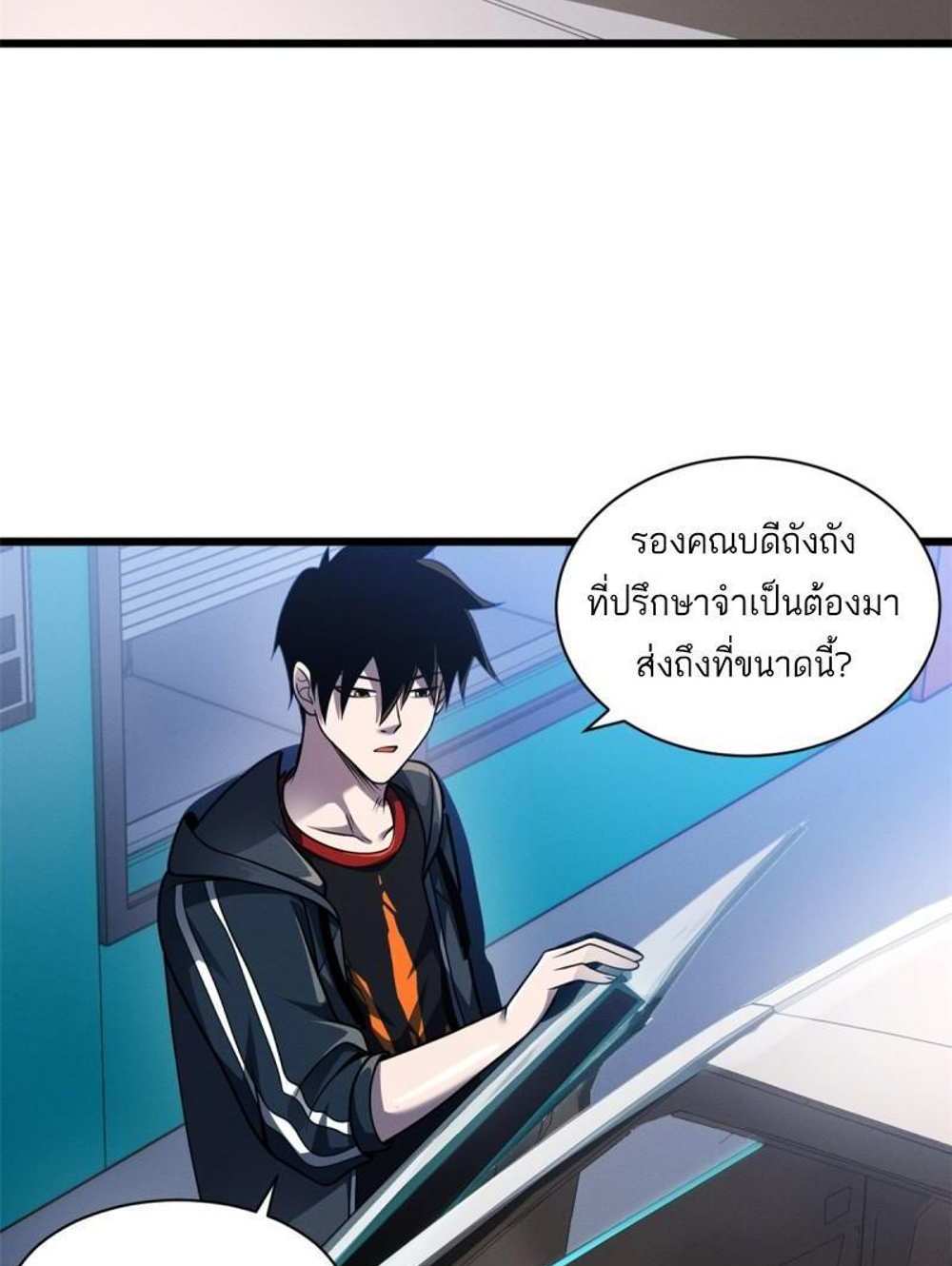 Astral Pet Store แปลไทย