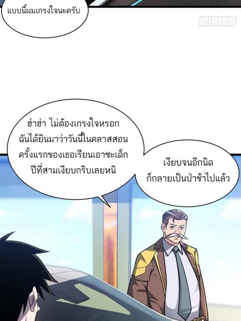 Astral Pet Store แปลไทย