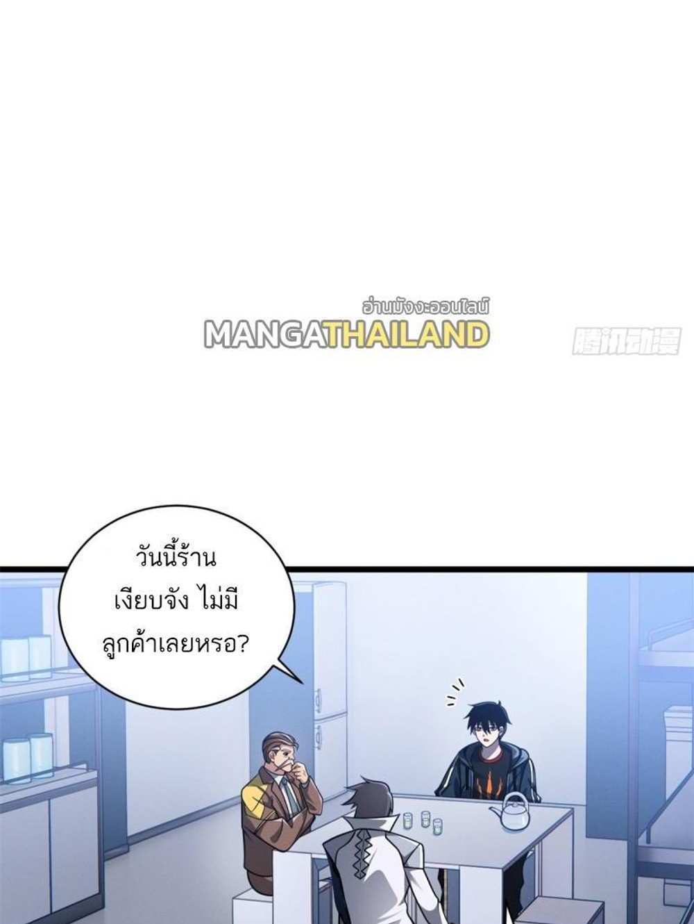 Astral Pet Store แปลไทย