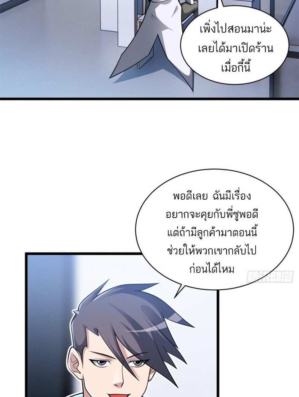 Astral Pet Store แปลไทย