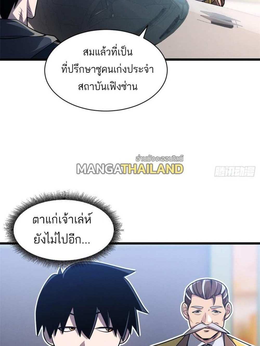 Astral Pet Store แปลไทย