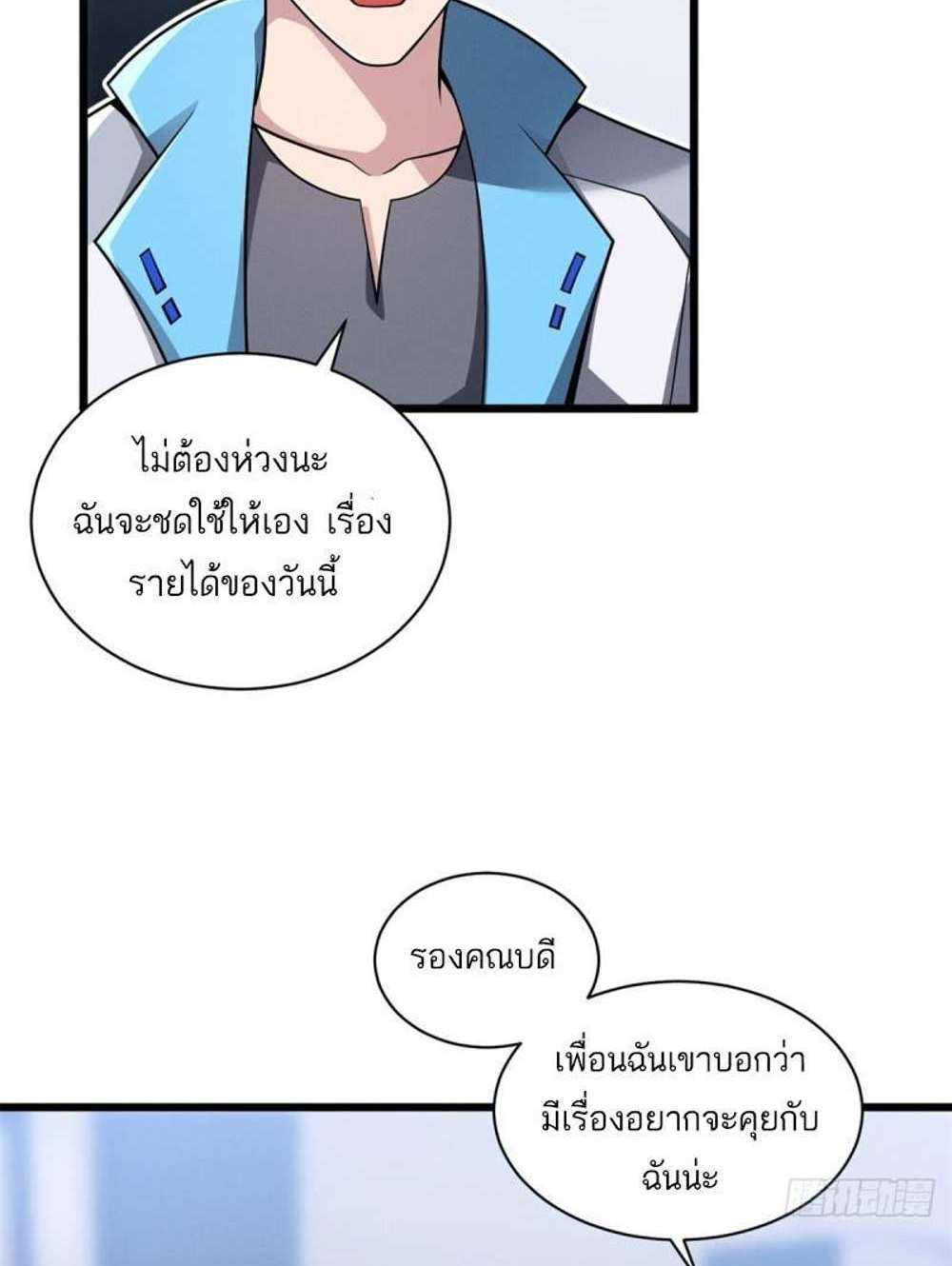 Astral Pet Store แปลไทย