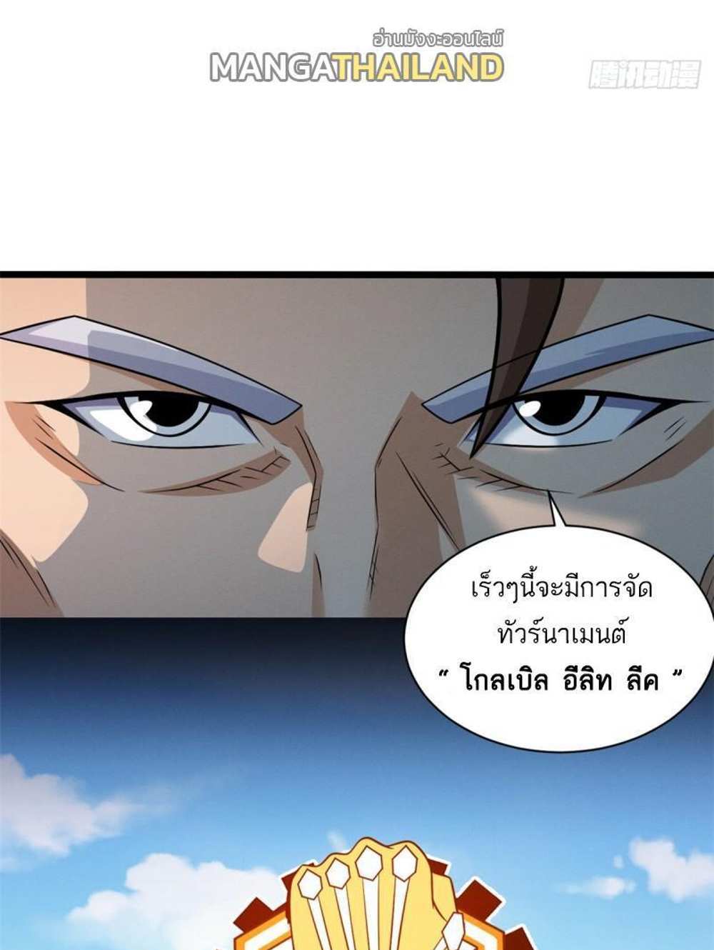 Astral Pet Store แปลไทย