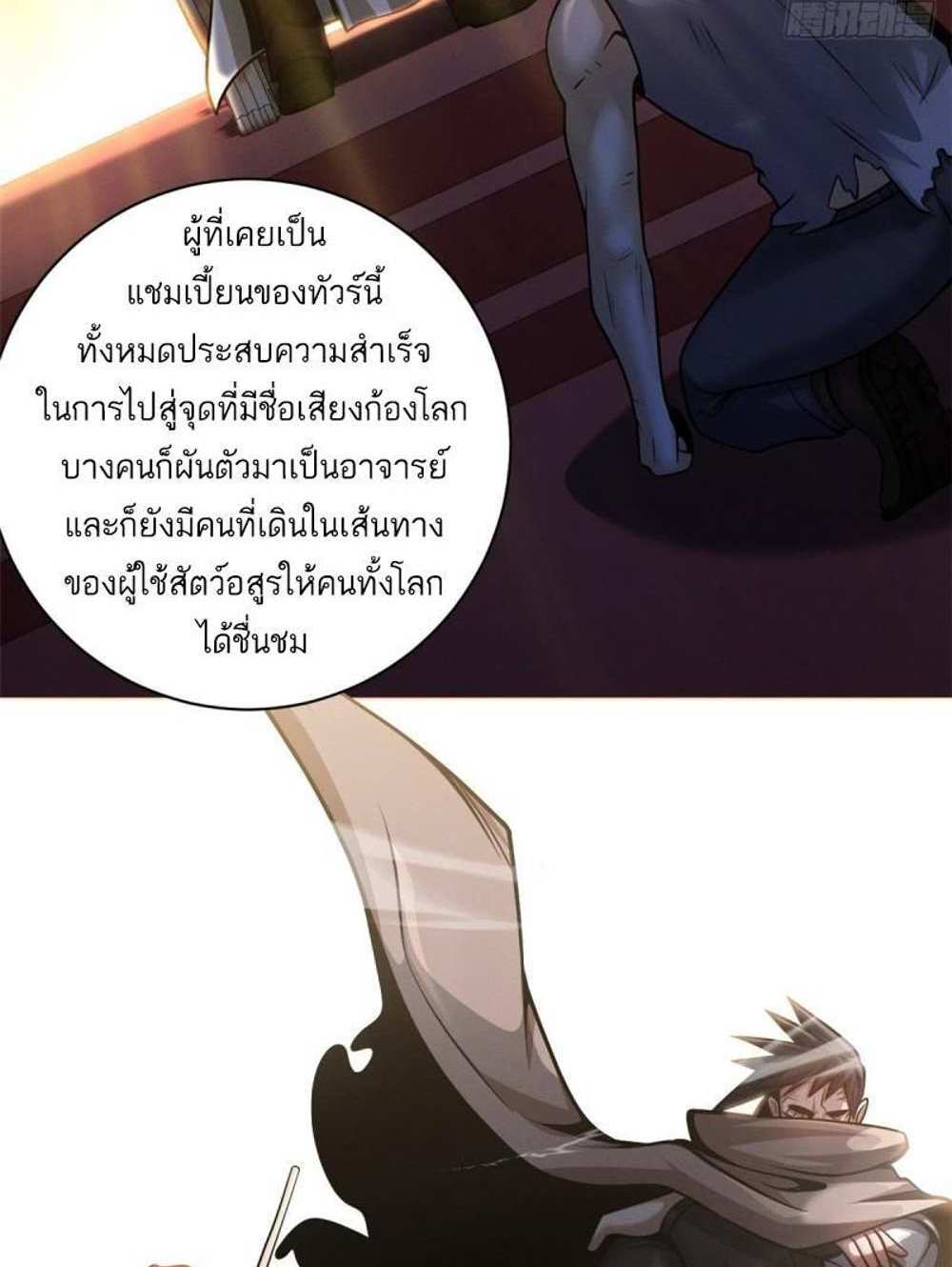 Astral Pet Store แปลไทย