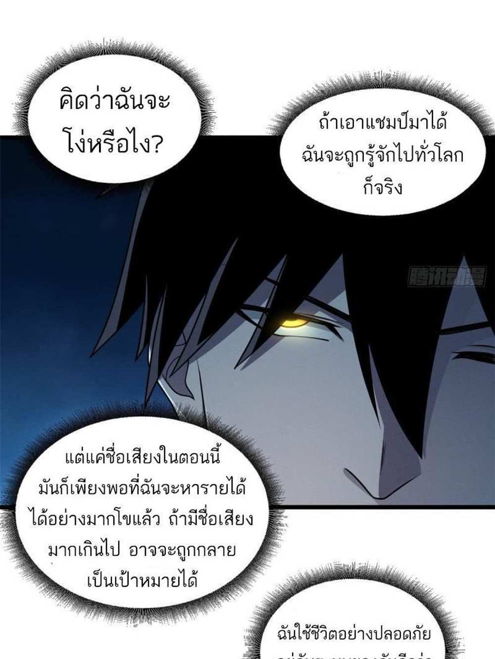 Astral Pet Store แปลไทย