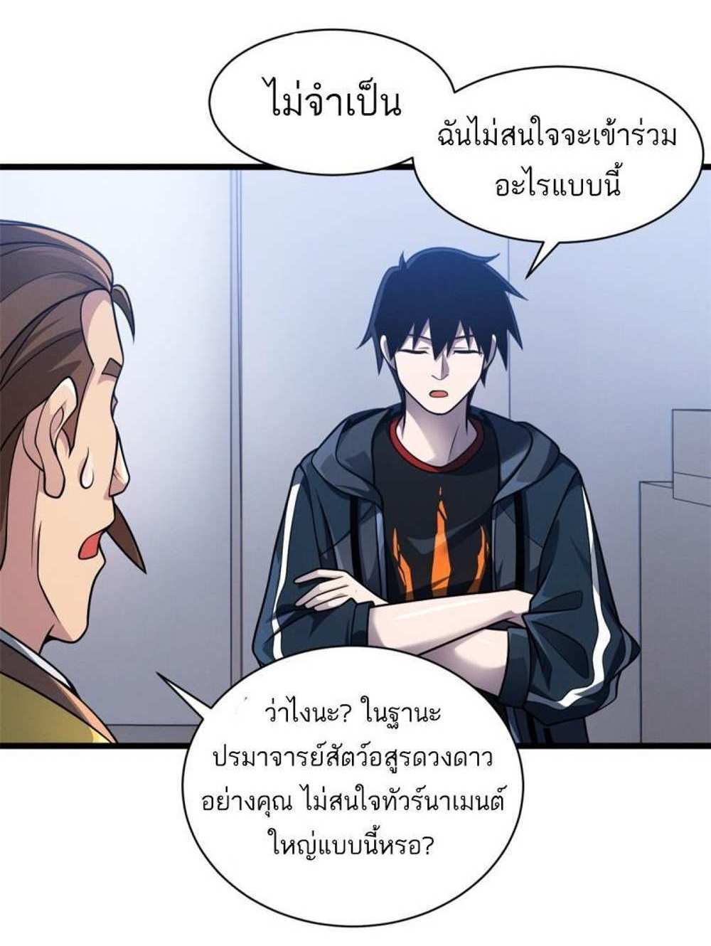 Astral Pet Store แปลไทย