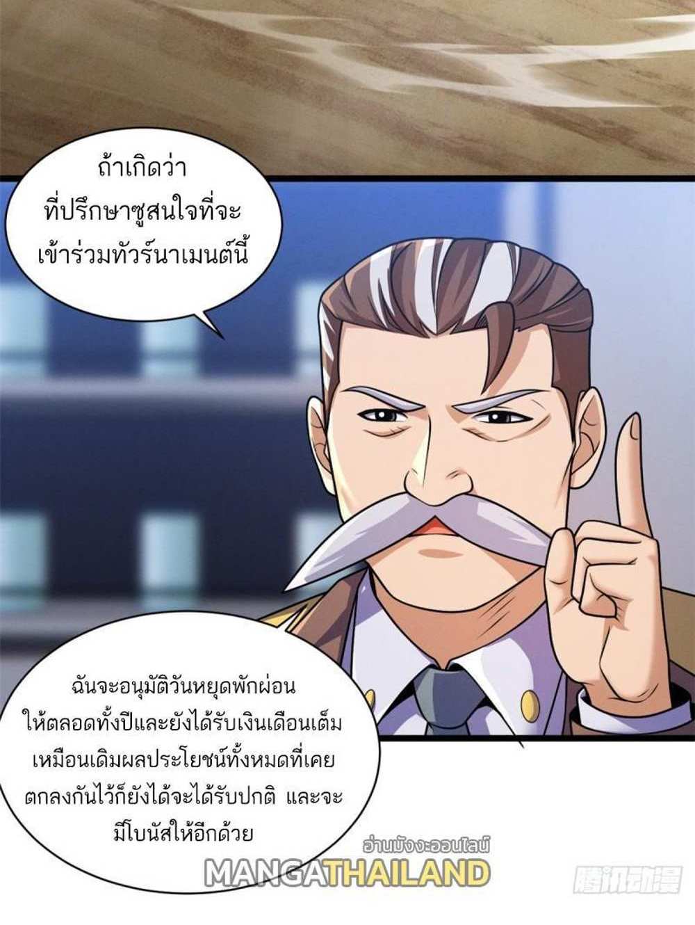 Astral Pet Store แปลไทย