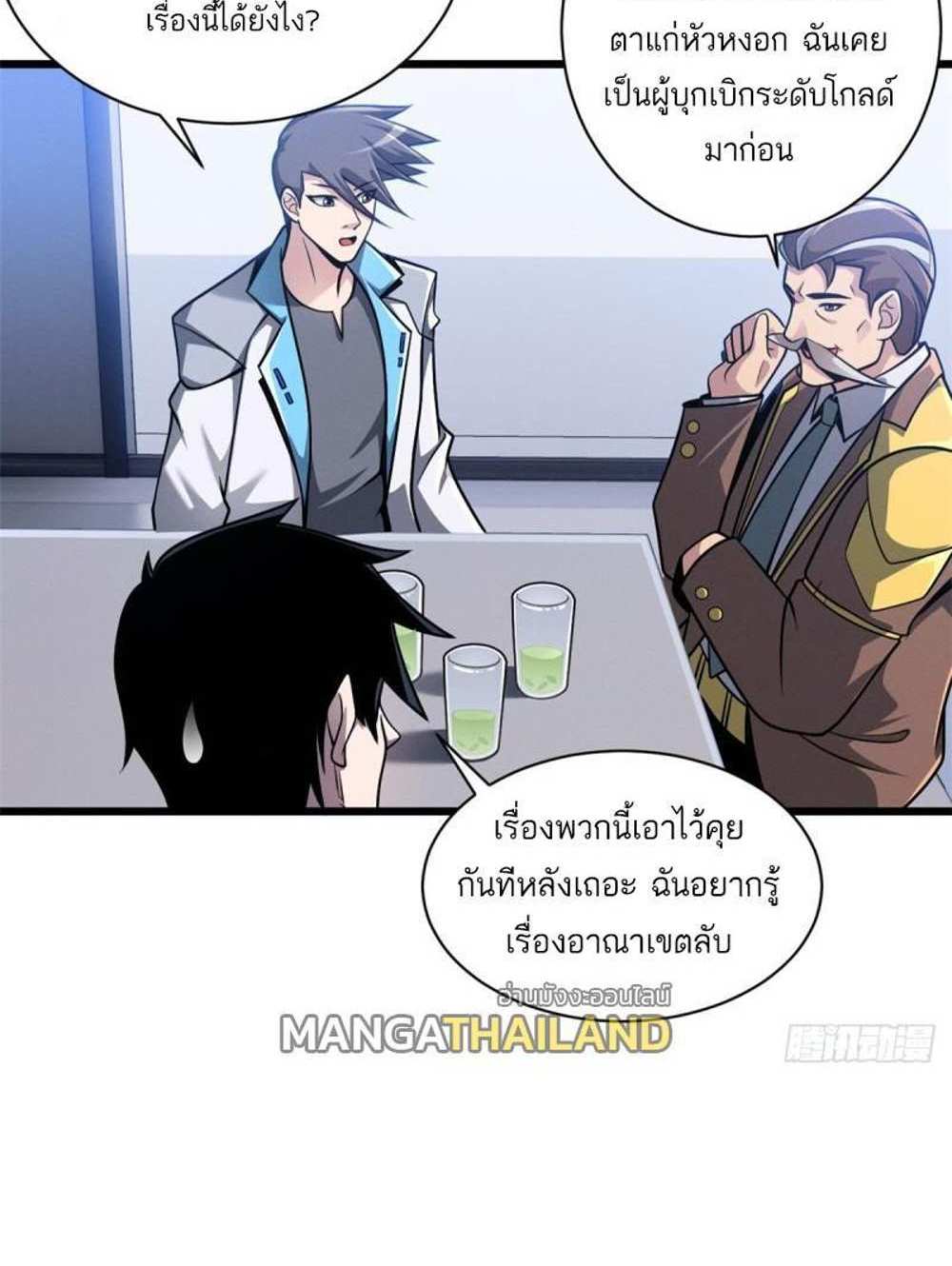 Astral Pet Store แปลไทย