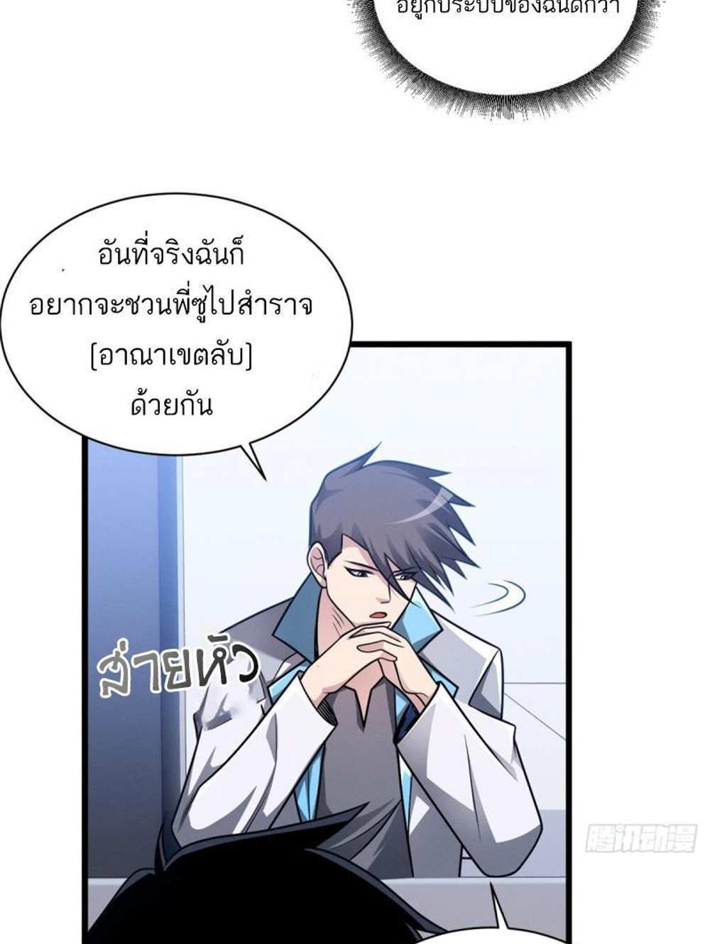 Astral Pet Store แปลไทย