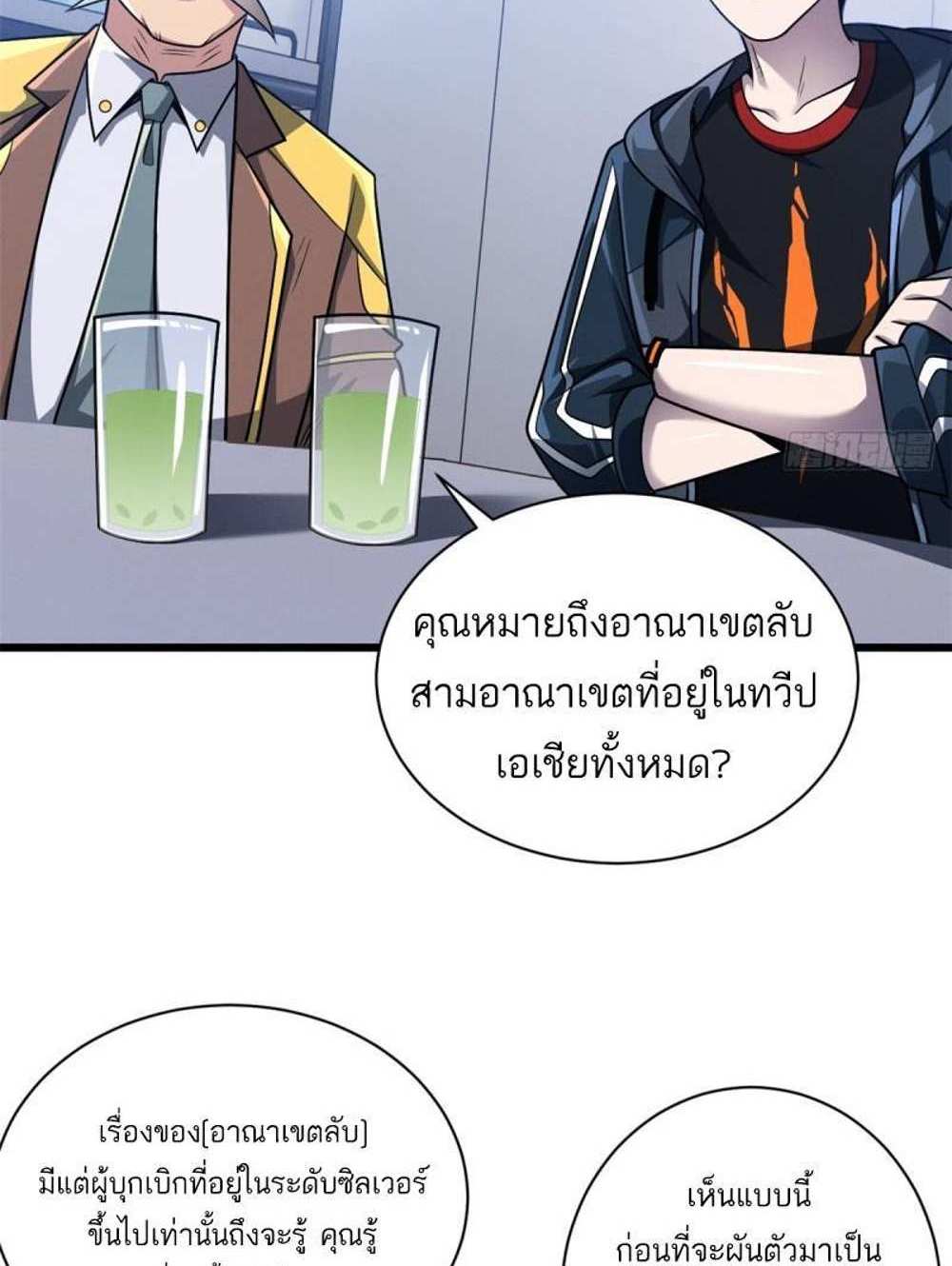 Astral Pet Store แปลไทย