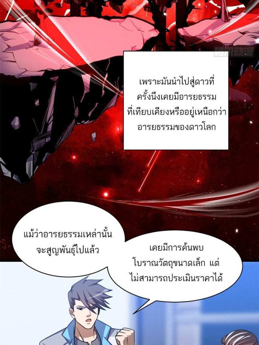 Astral Pet Store แปลไทย