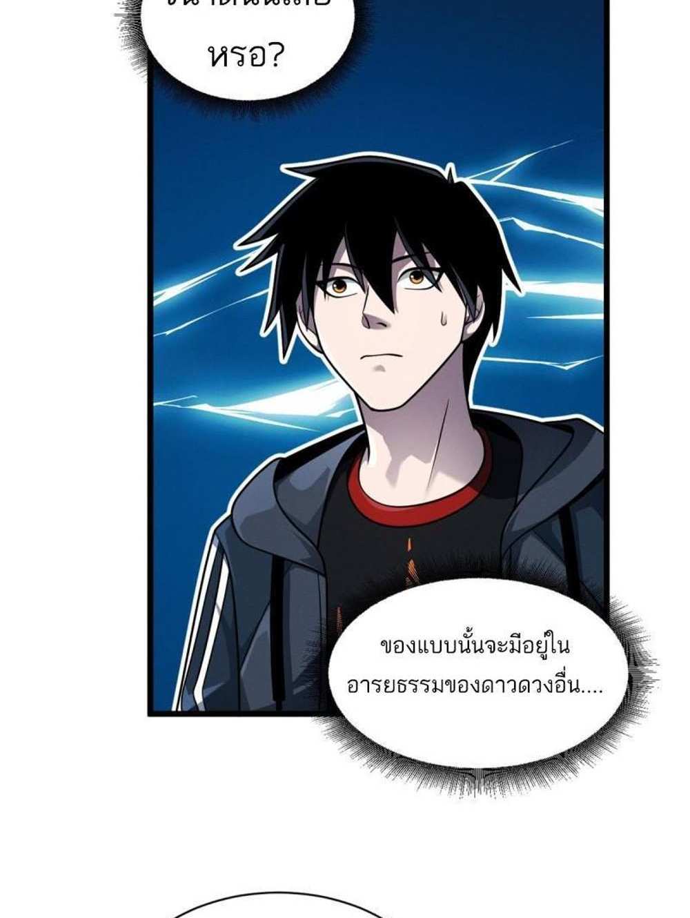 Astral Pet Store แปลไทย