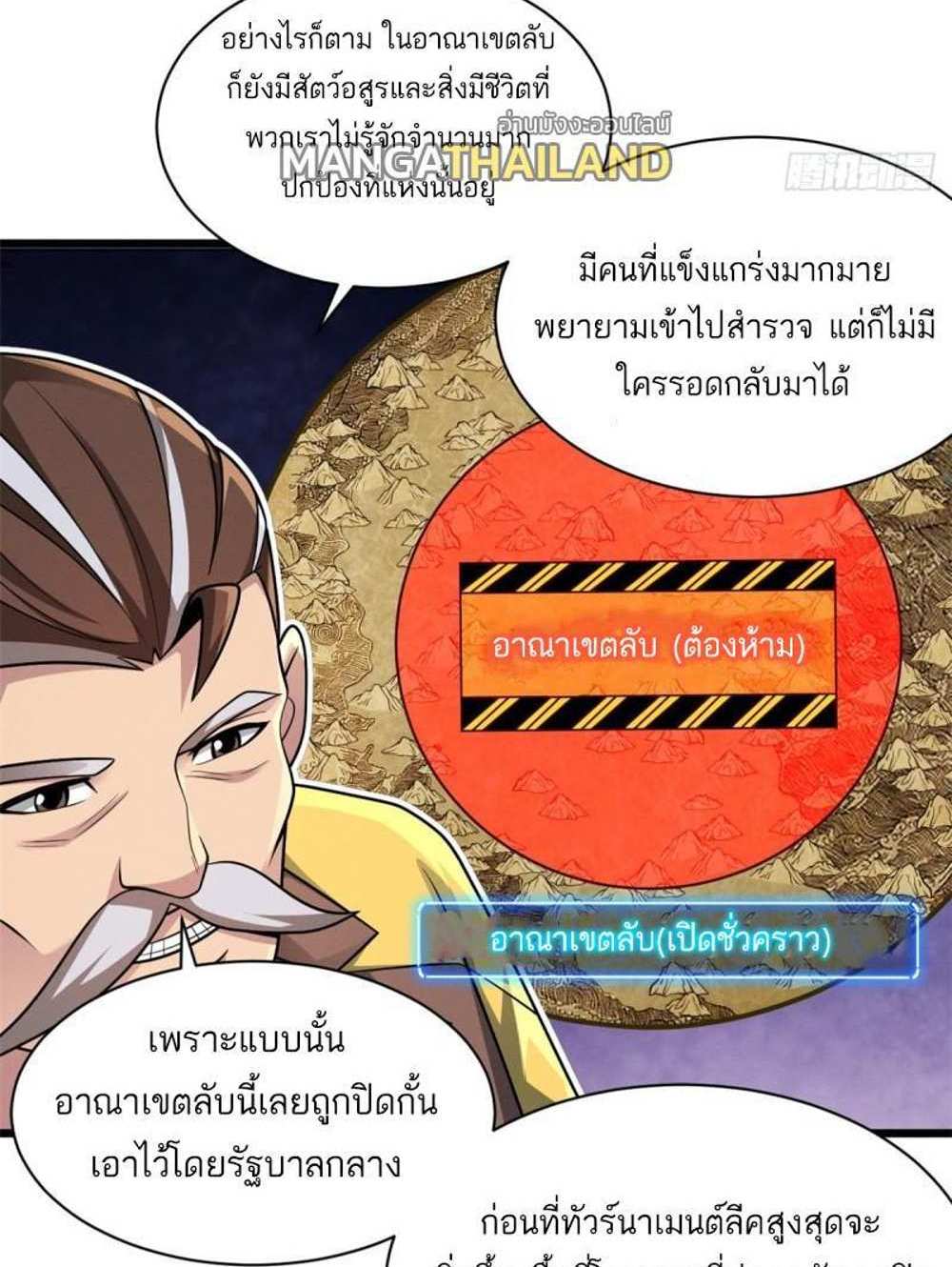 Astral Pet Store แปลไทย