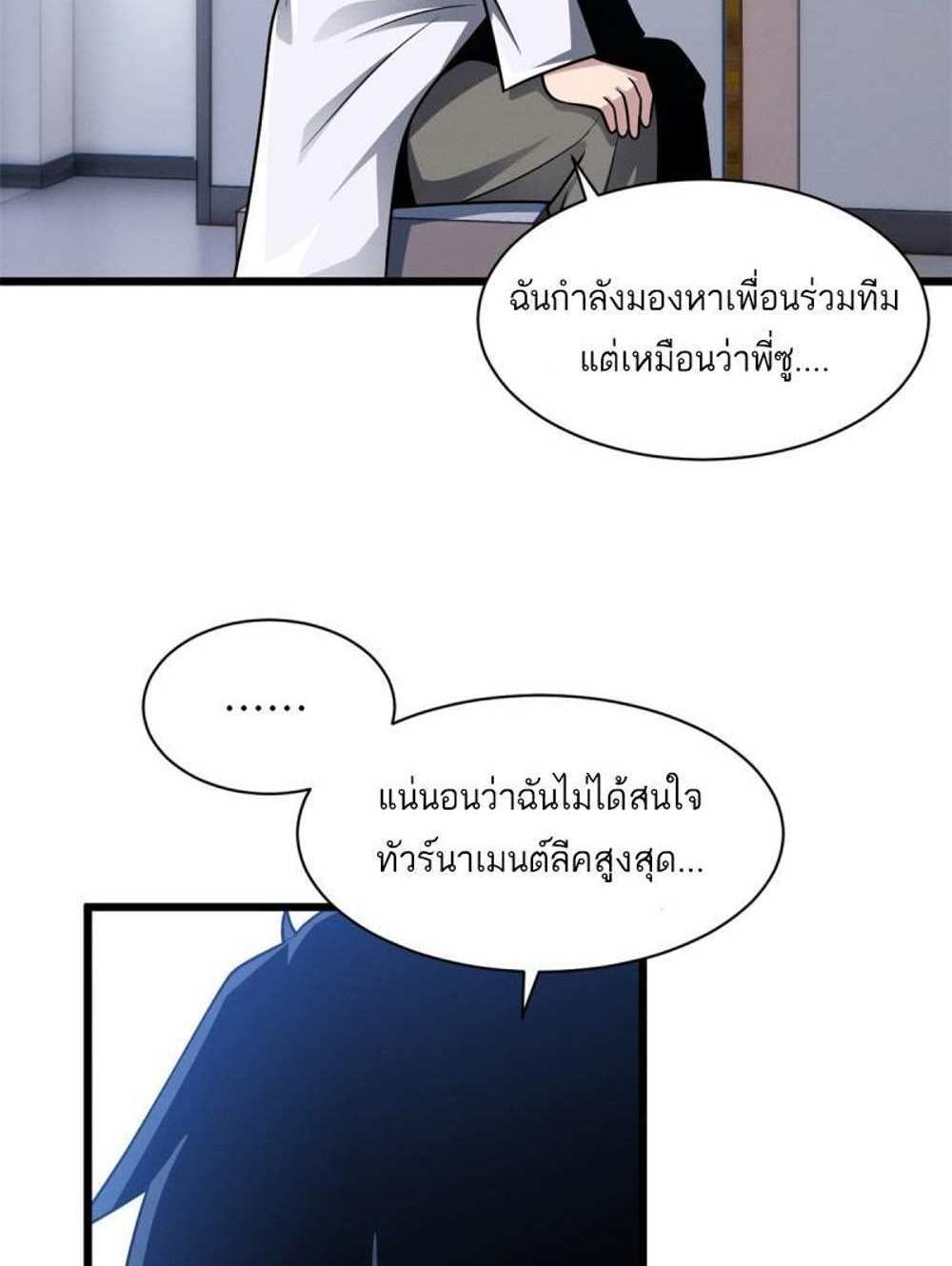 Astral Pet Store แปลไทย