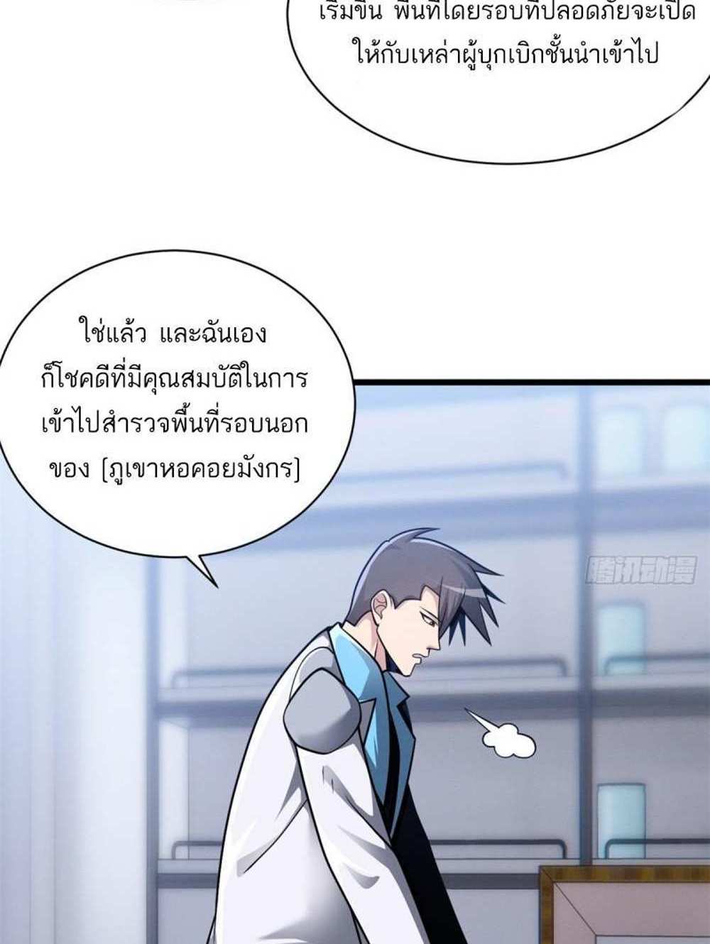 Astral Pet Store แปลไทย