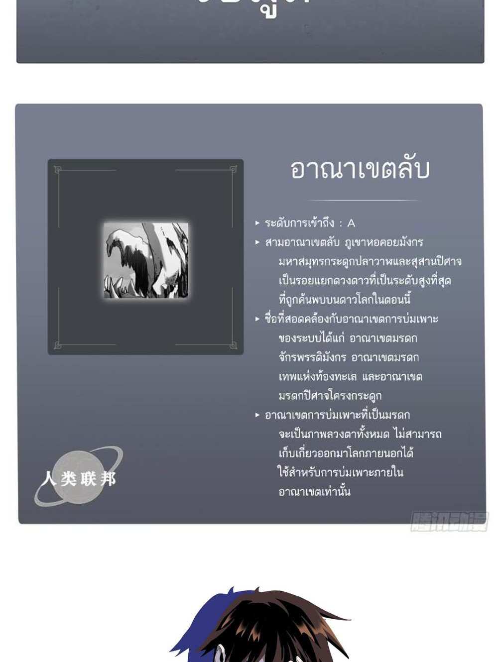 Astral Pet Store แปลไทย