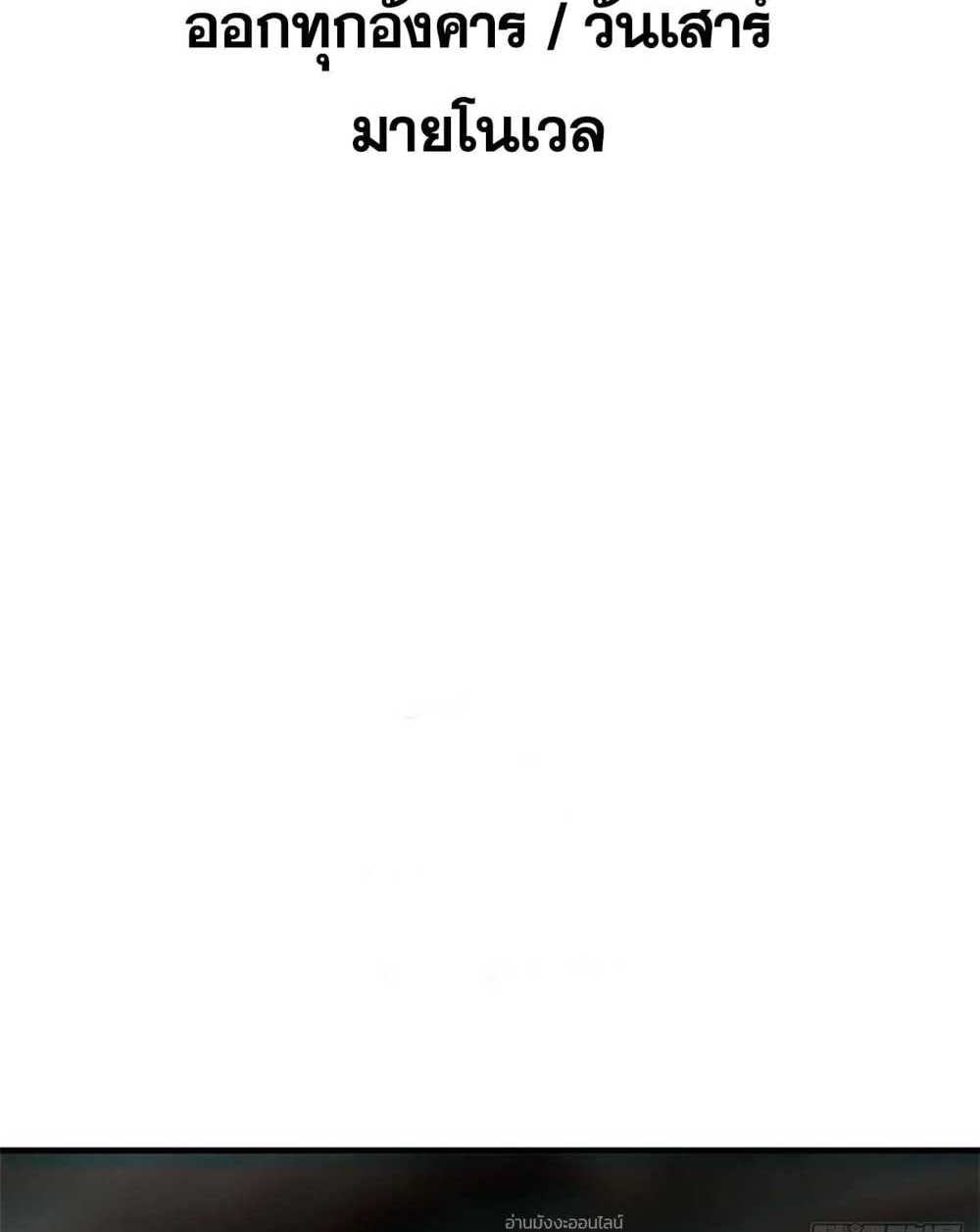 Top Tier Providence แปลไทย