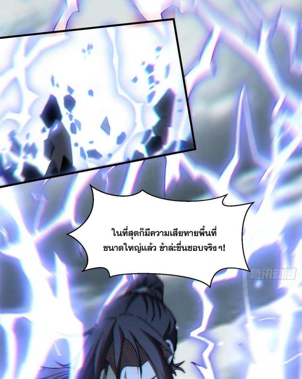 Top Tier Providence แปลไทย