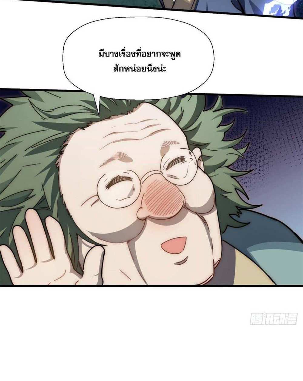 Top Tier Providence แปลไทย