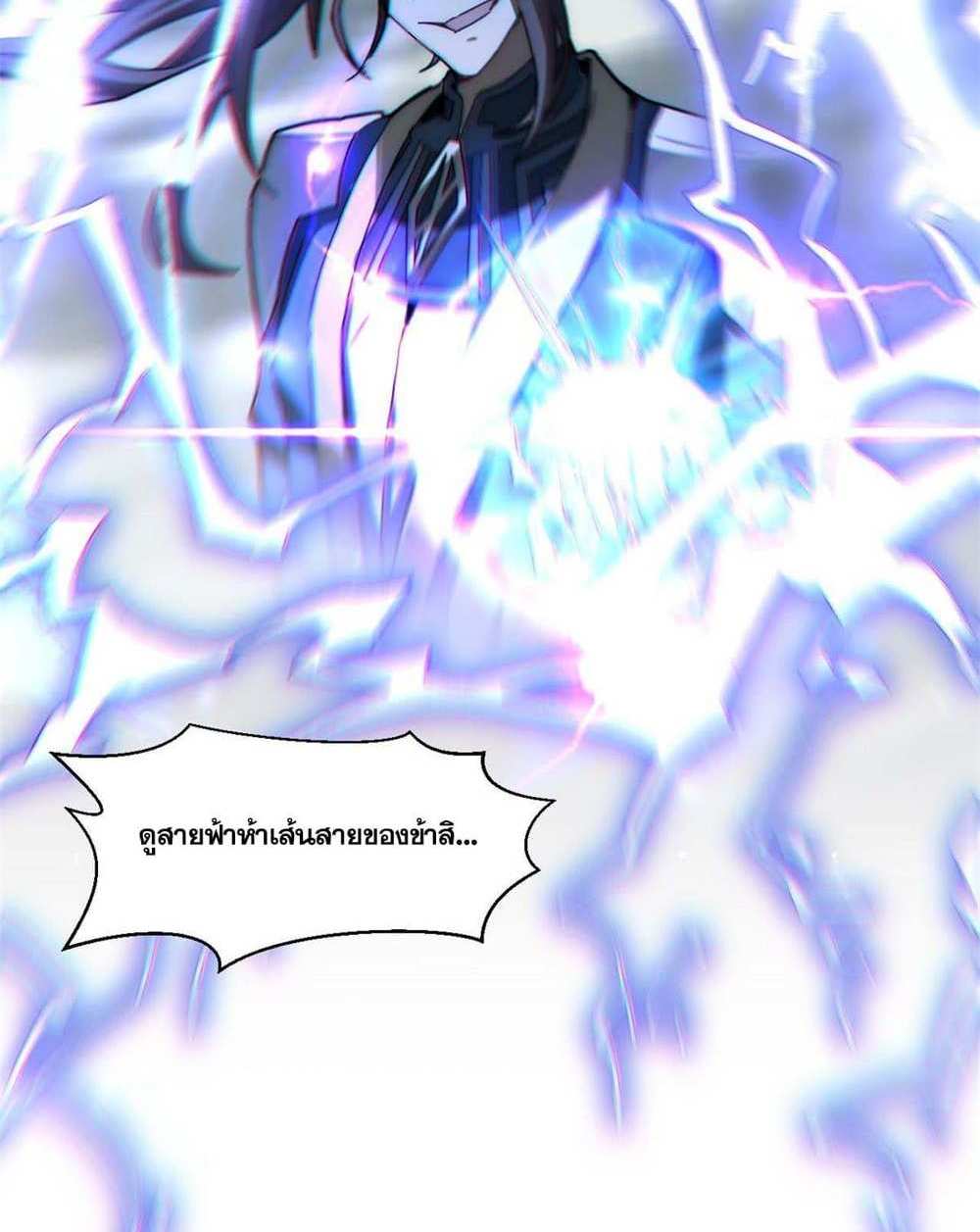 Top Tier Providence แปลไทย