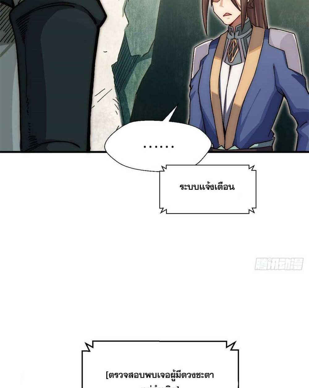 Top Tier Providence แปลไทย