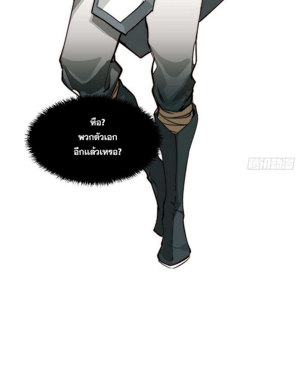 Top Tier Providence แปลไทย