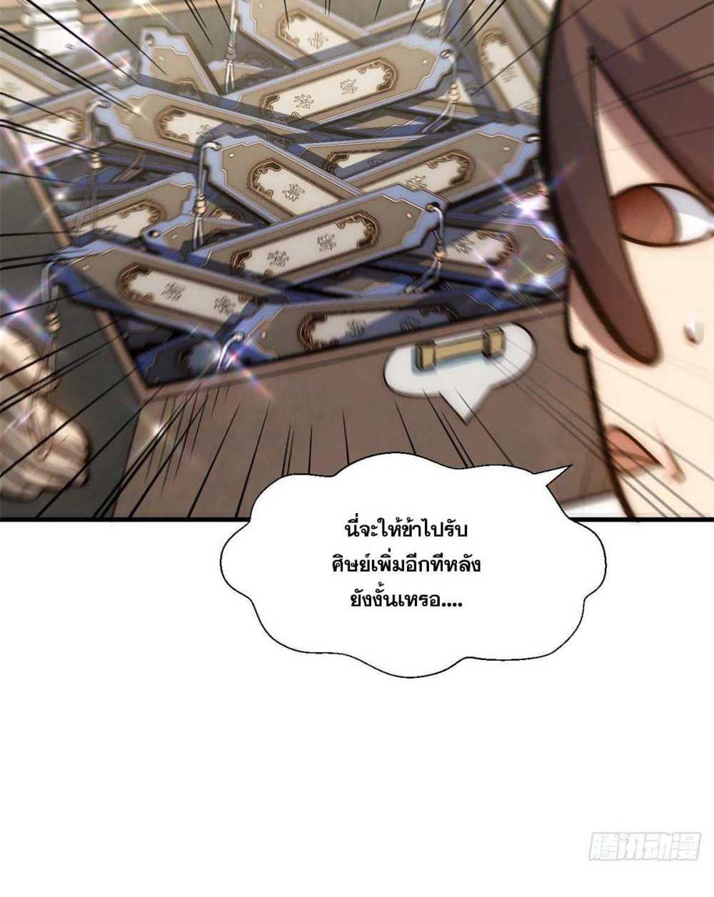 Top Tier Providence แปลไทย