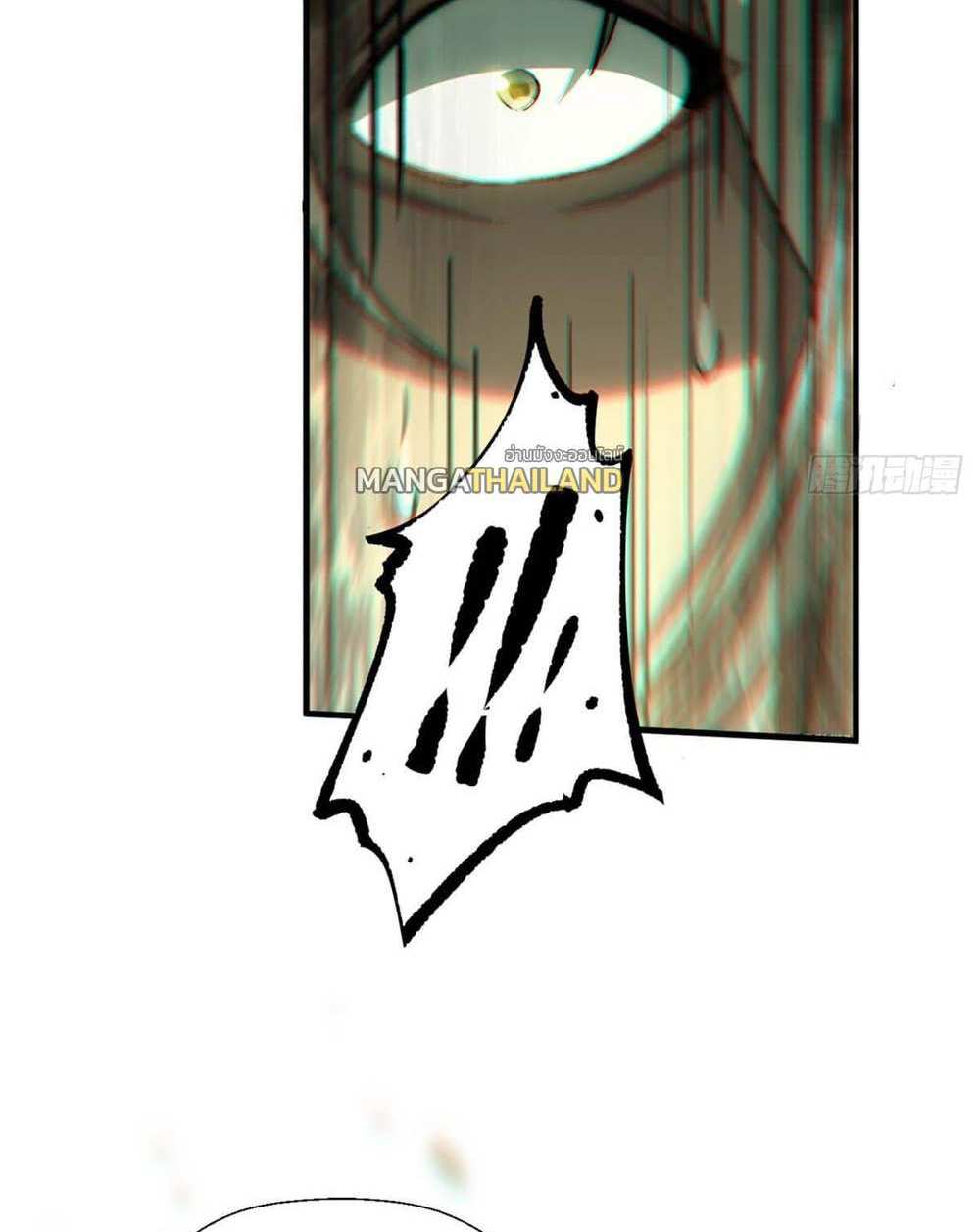 Top Tier Providence แปลไทย