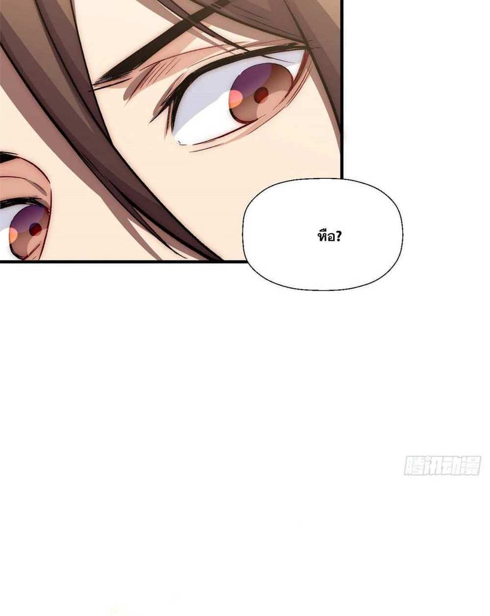 Top Tier Providence แปลไทย