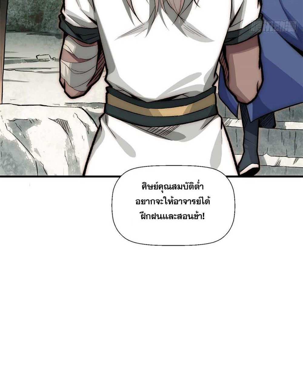 Top Tier Providence แปลไทย