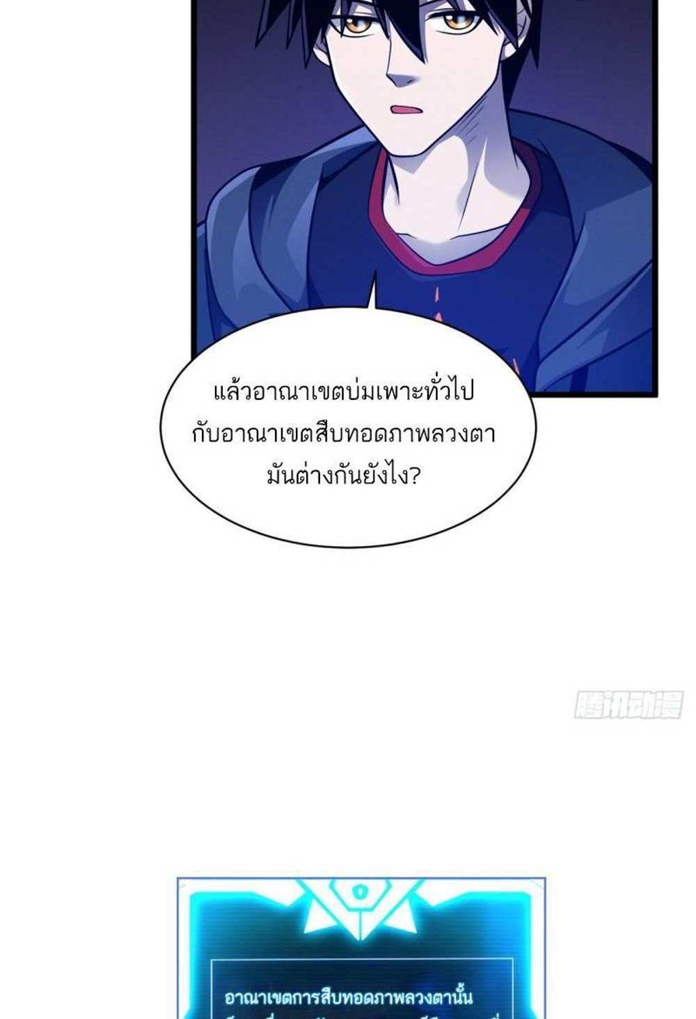 Astral Pet Store แปลไทย