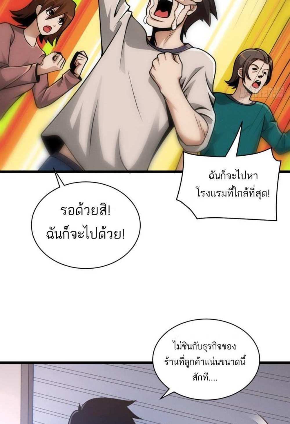 Astral Pet Store แปลไทย