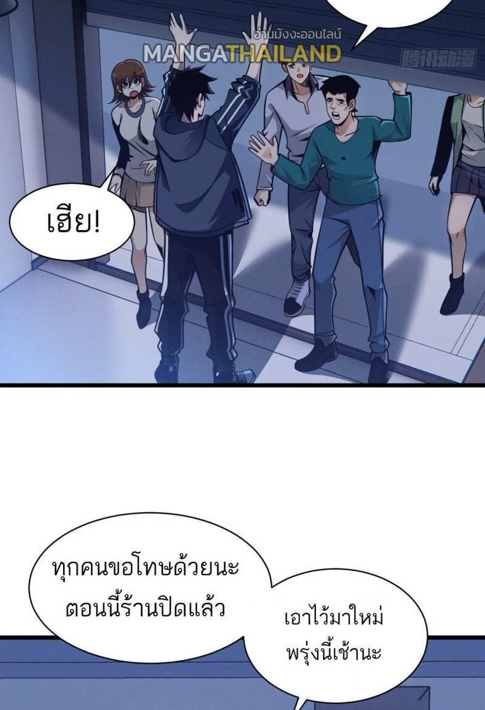 Astral Pet Store แปลไทย