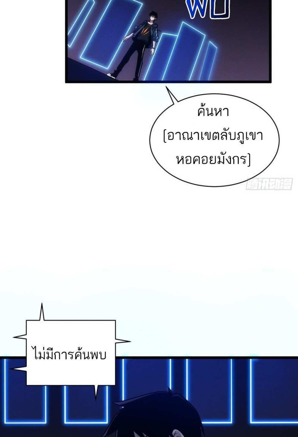 Astral Pet Store แปลไทย