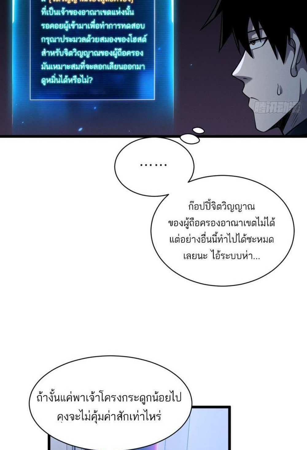 Astral Pet Store แปลไทย