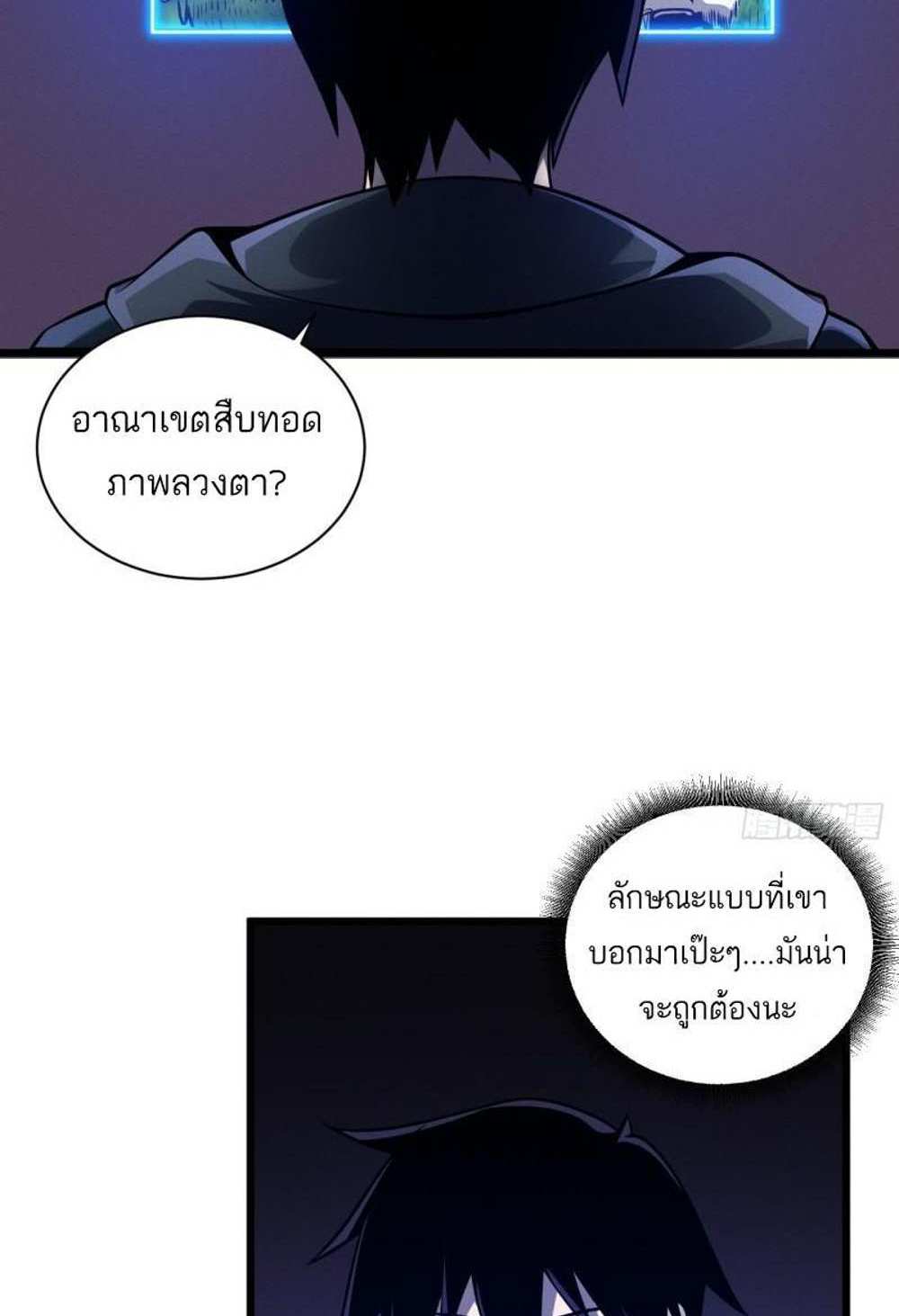 Astral Pet Store แปลไทย