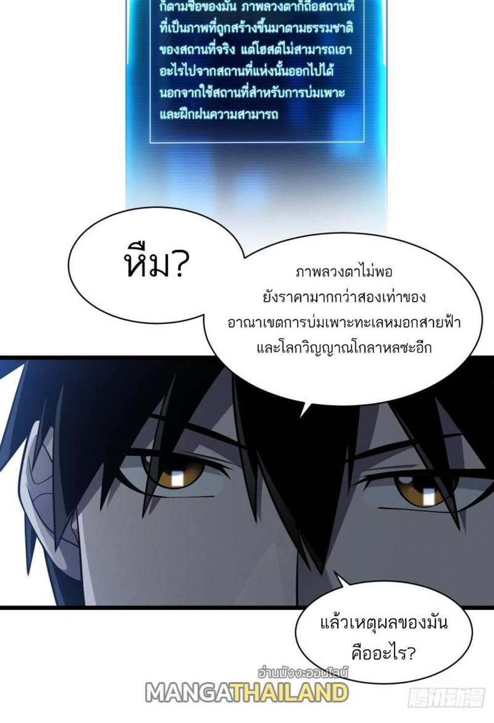 Astral Pet Store แปลไทย