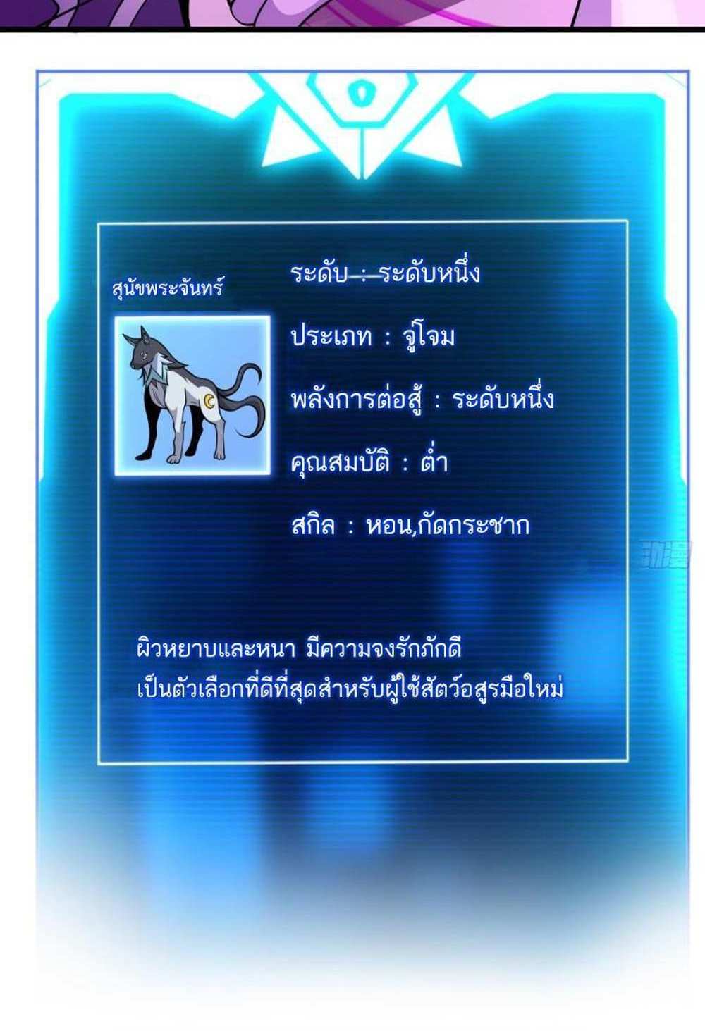 Astral Pet Store แปลไทย