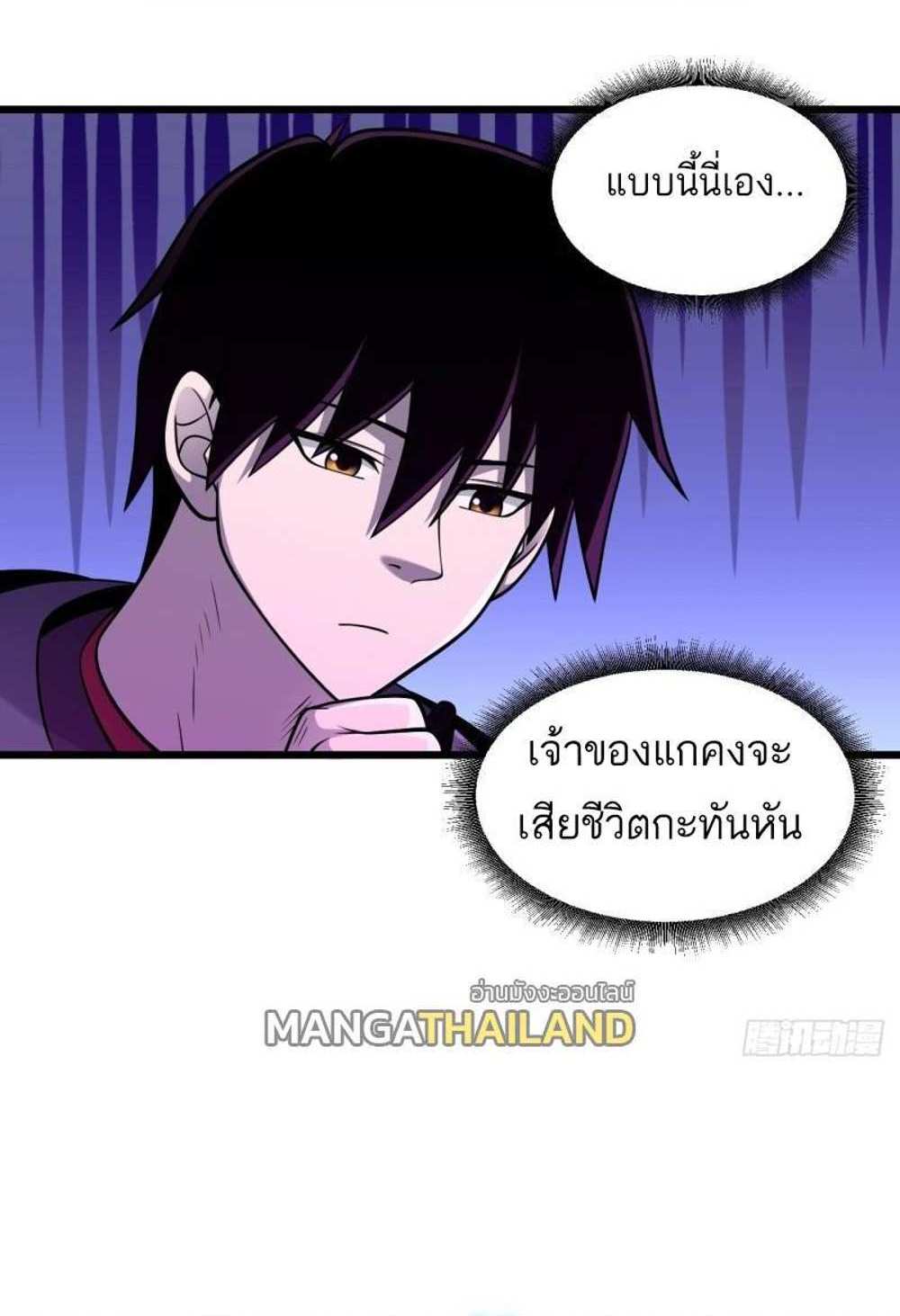 Astral Pet Store แปลไทย