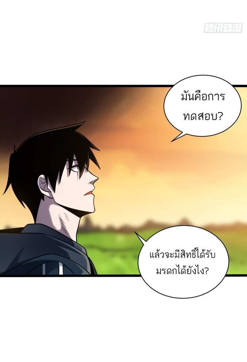 Astral Pet Store แปลไทย