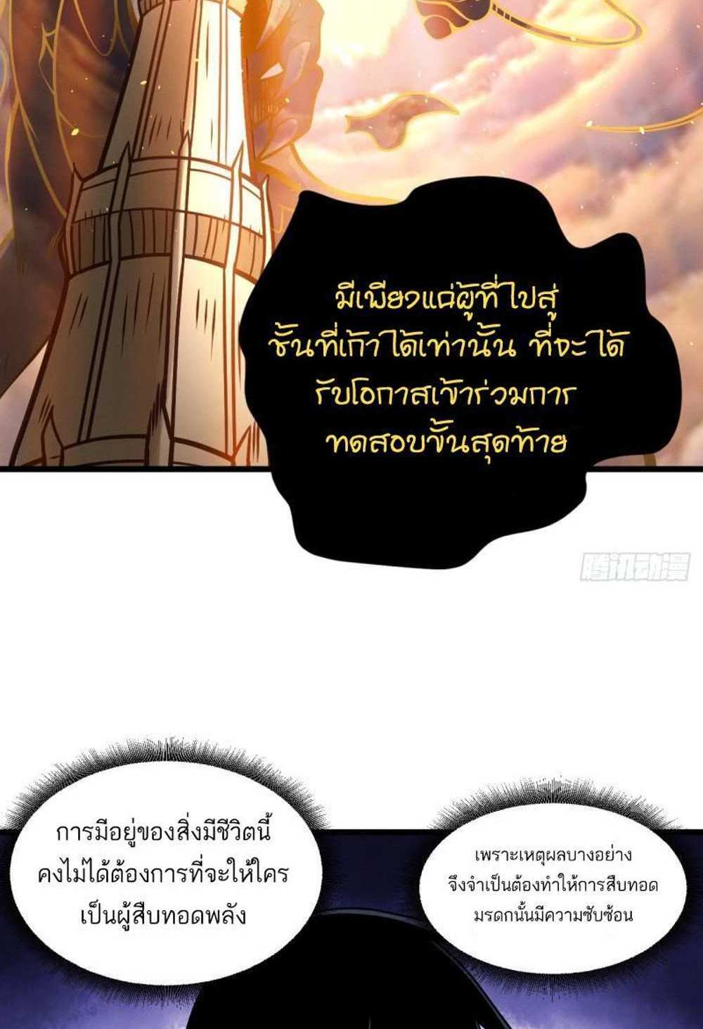 Astral Pet Store แปลไทย