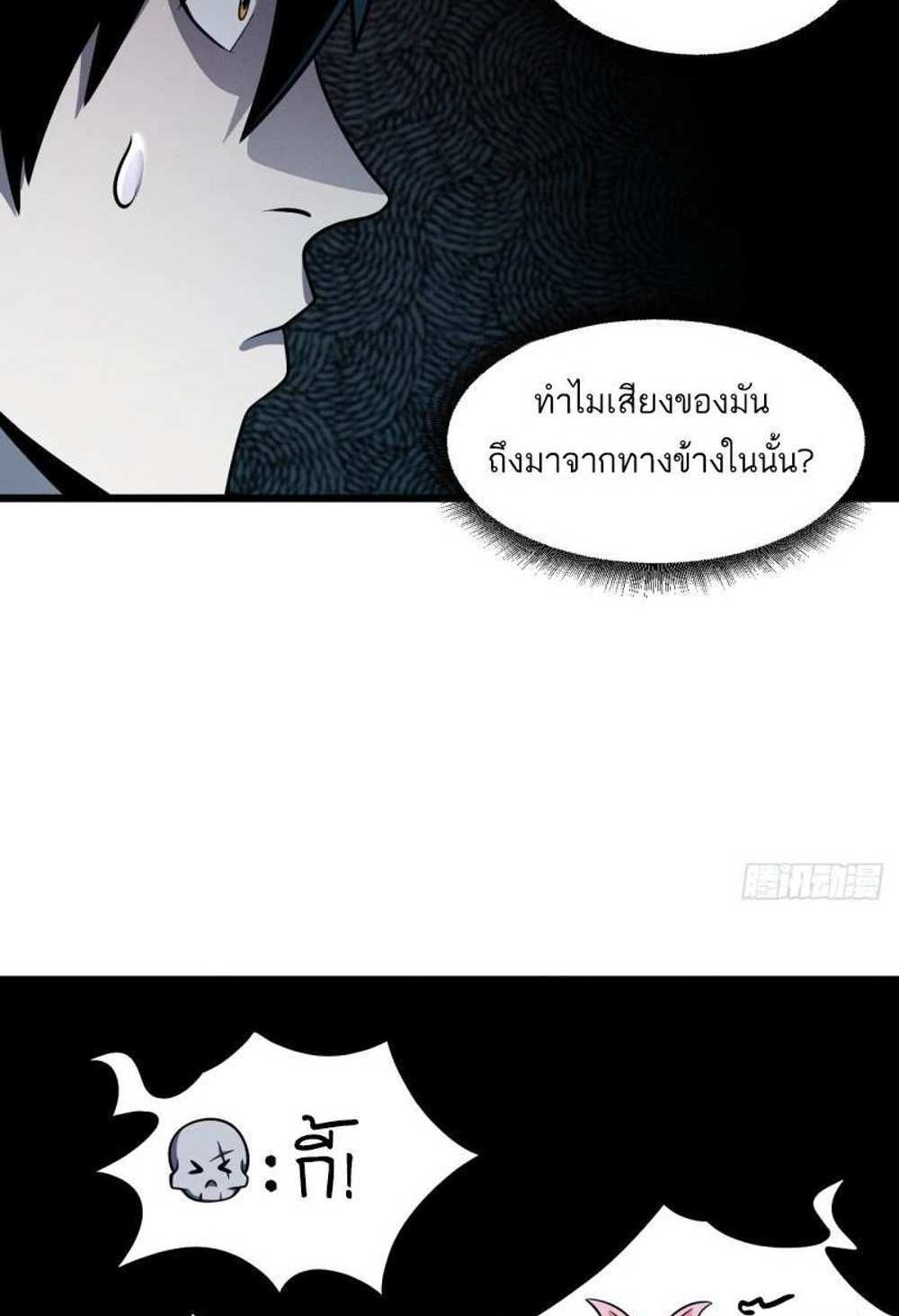 Astral Pet Store แปลไทย