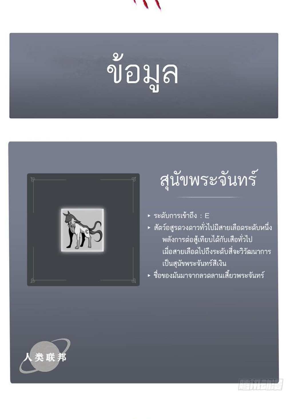 Astral Pet Store แปลไทย