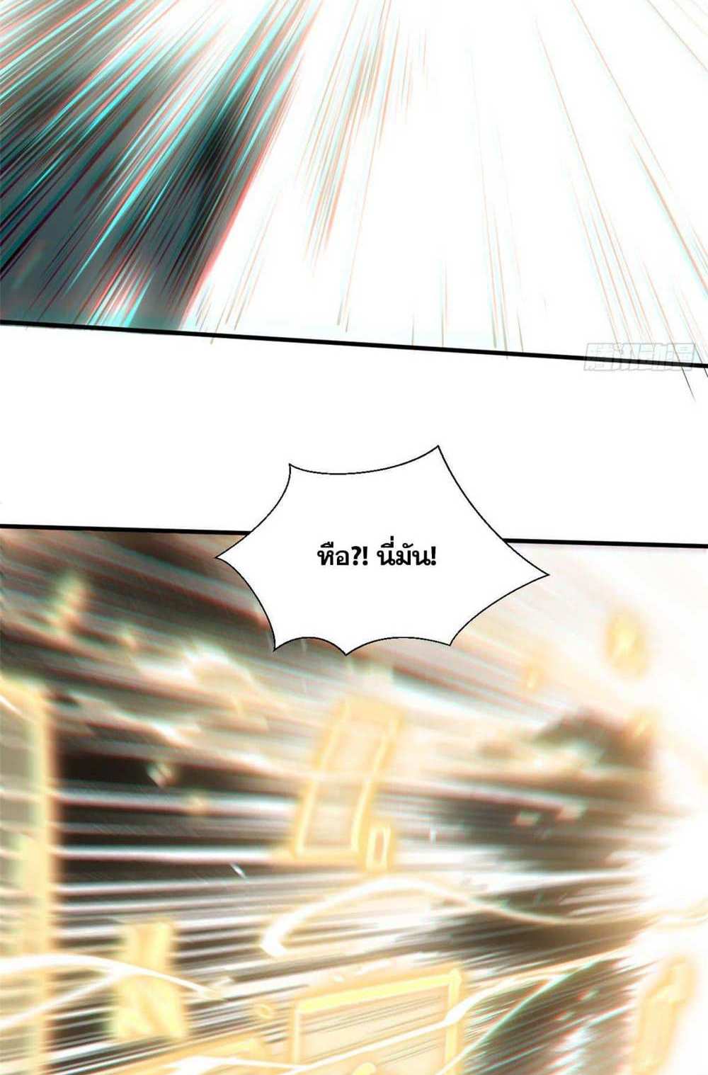 Top Tier Providence แปลไทย